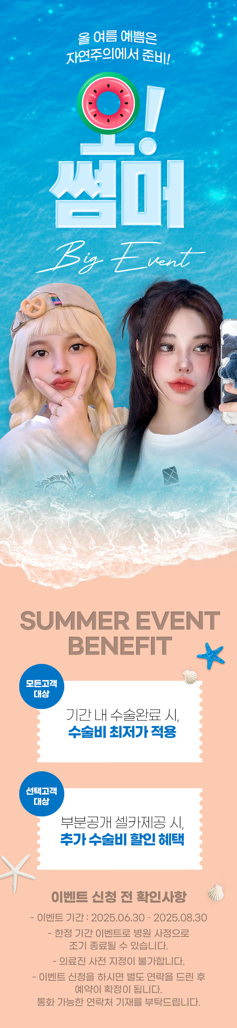 summer_event