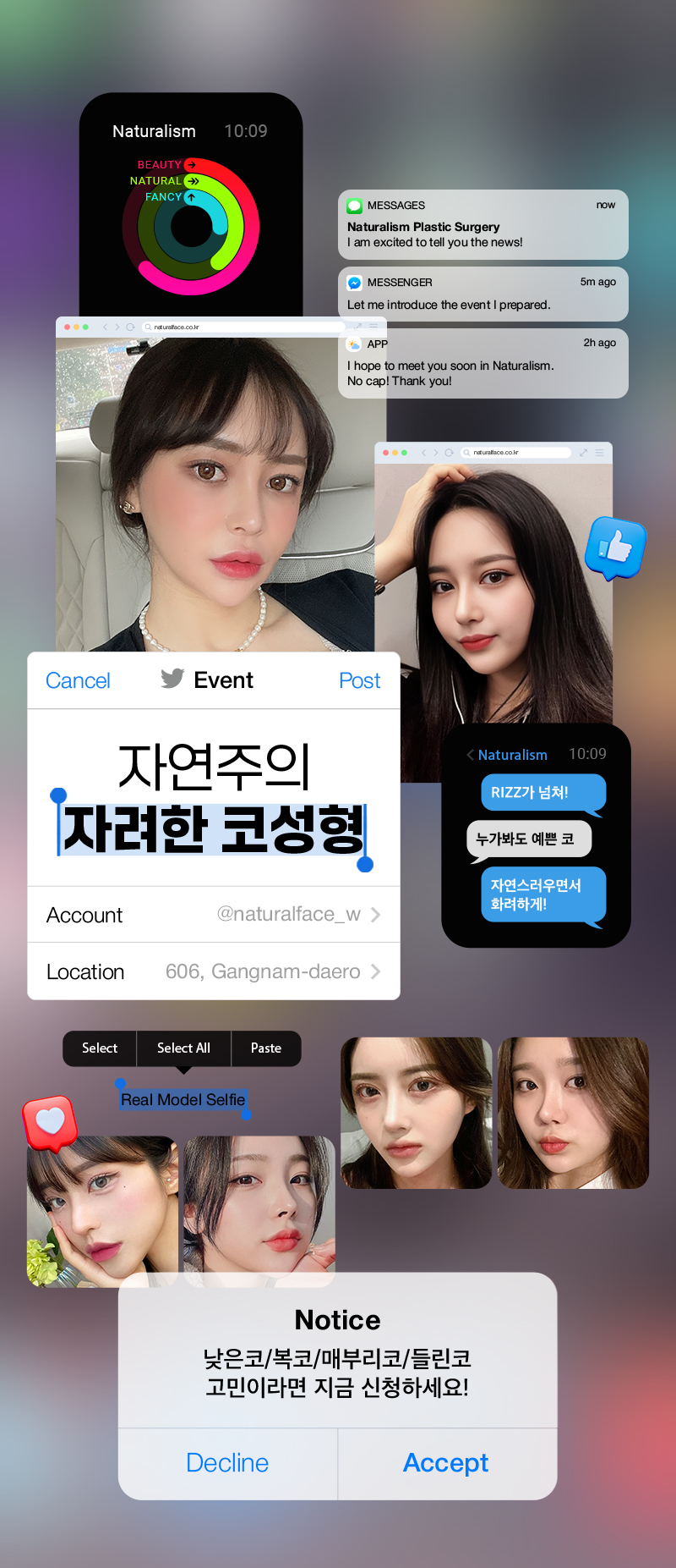 자연주의 자려한 코성형
