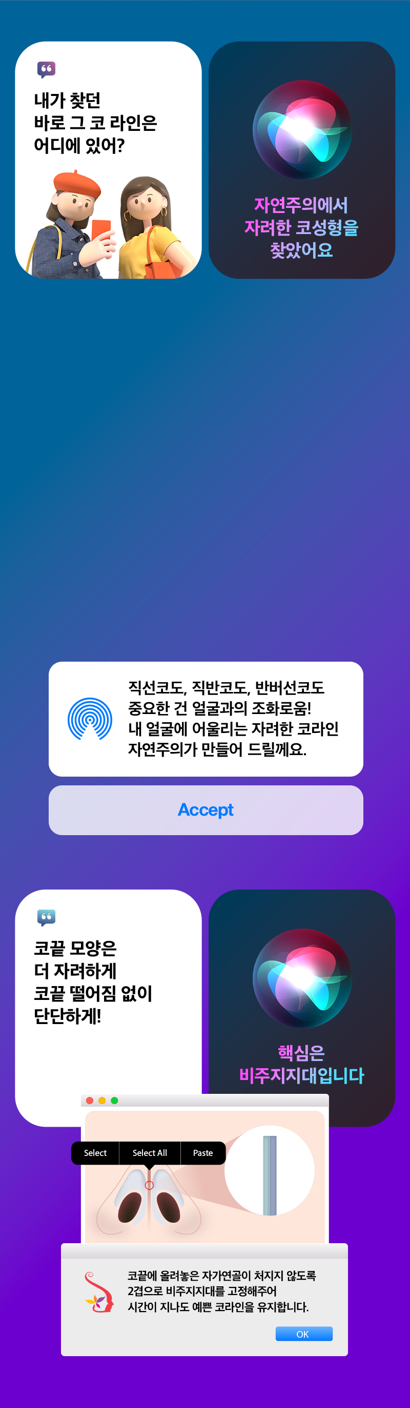 오늘보다 내일 더 예쁘게 자연주의에서 예쁨 지수 up!