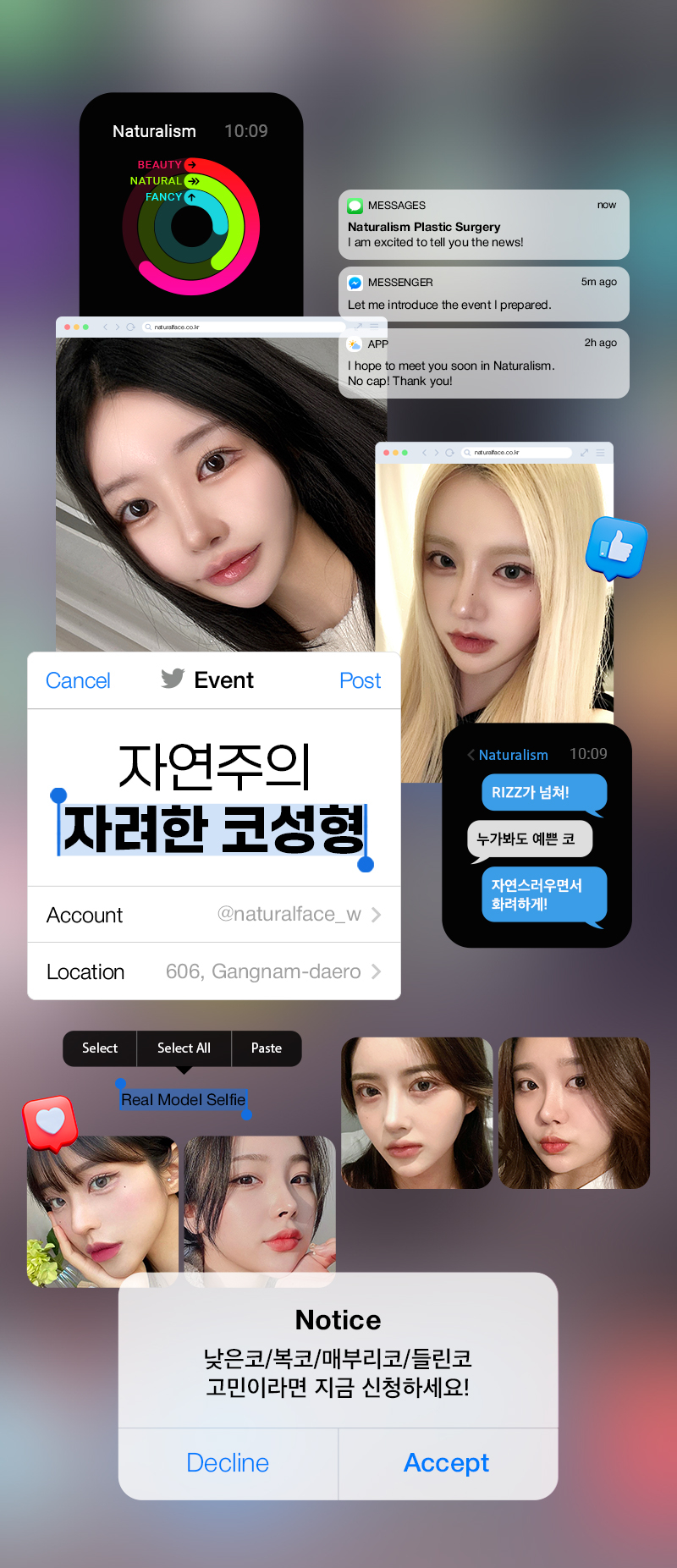 자연주의 자려한 코성형